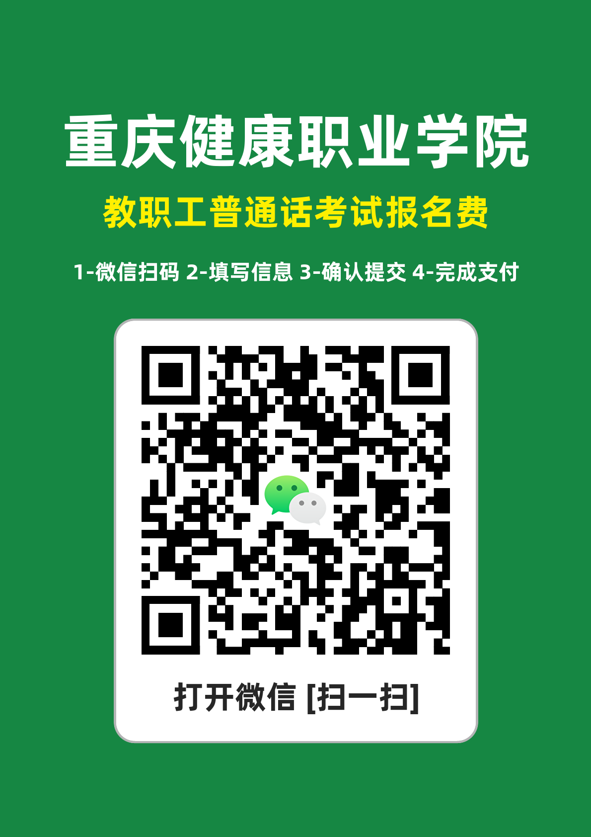 ACci_1761525267740046919.png 教职工.png